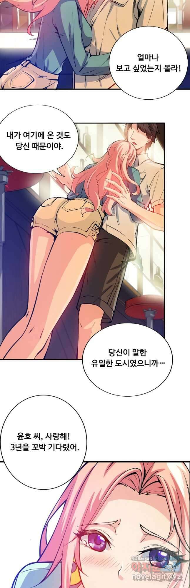 최강신의 14화 3