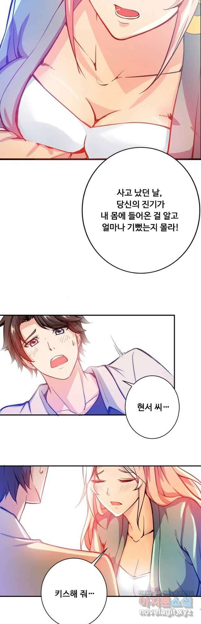 최강신의 14화 4
