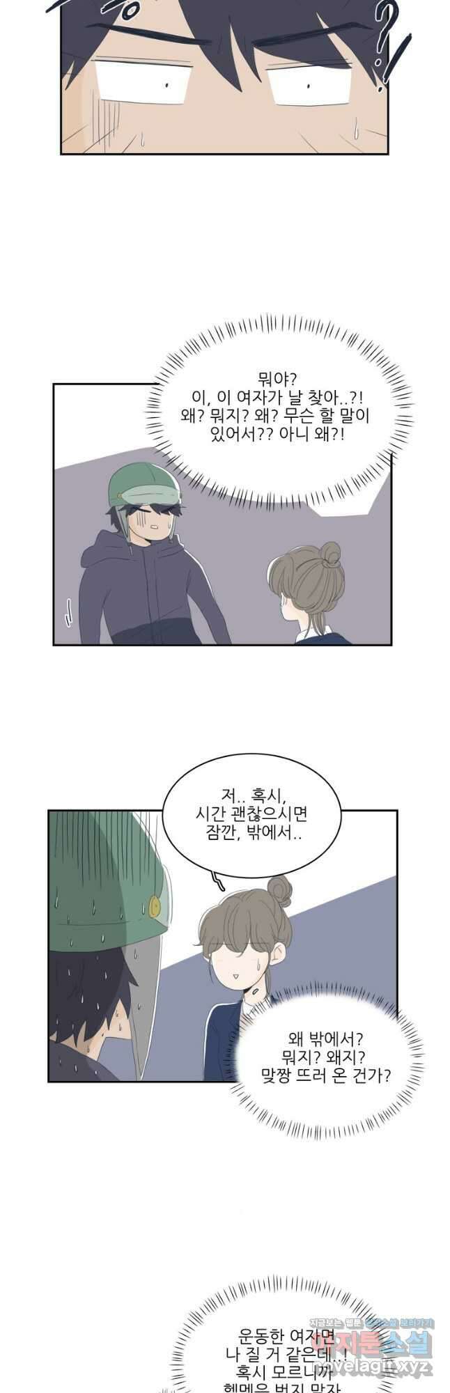 너도 나랑 6화 4