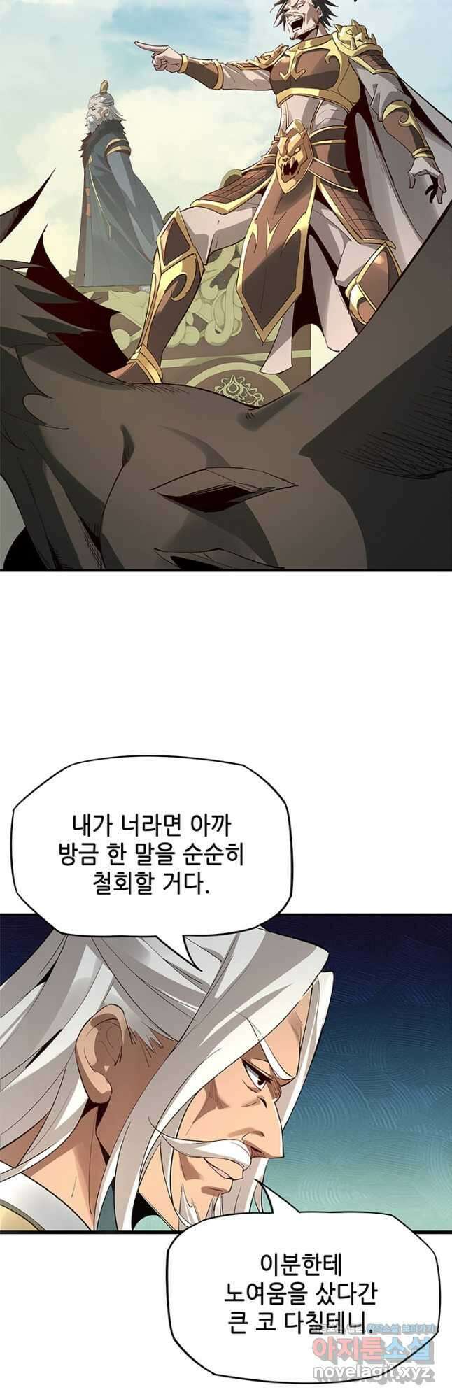악역이지만 즐겁습니다 8화 2