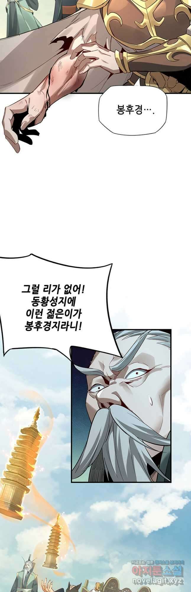 악역이지만 즐겁습니다 8화 9