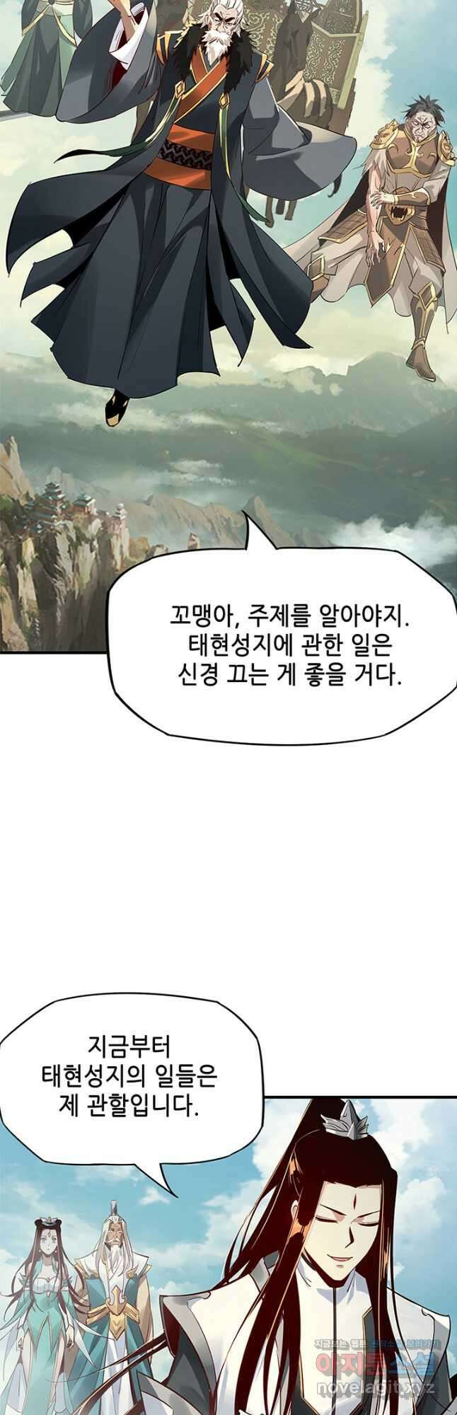 악역이지만 즐겁습니다 8화 10