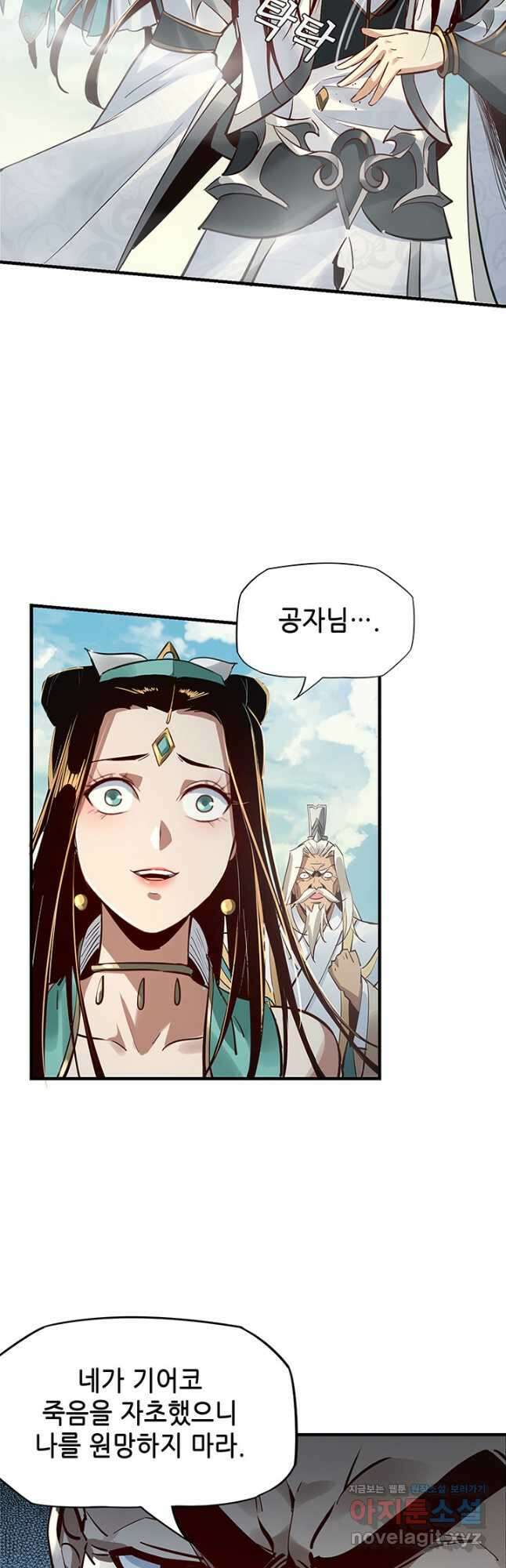 악역이지만 즐겁습니다 8화 11