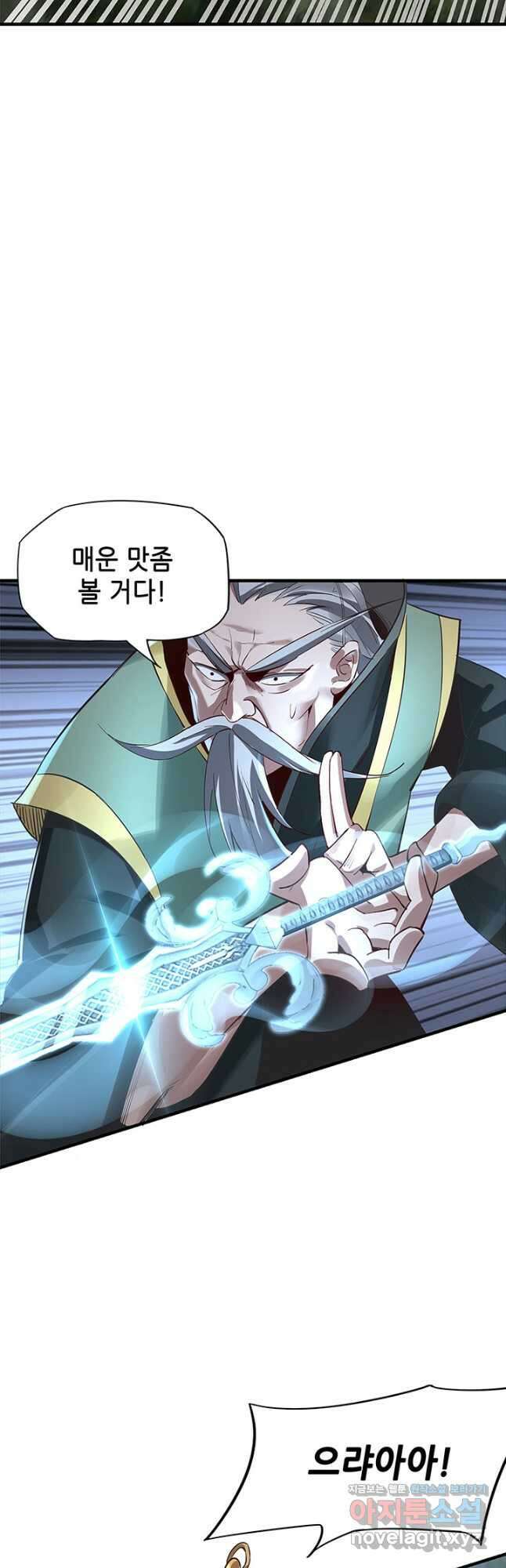 악역이지만 즐겁습니다 8화 13
