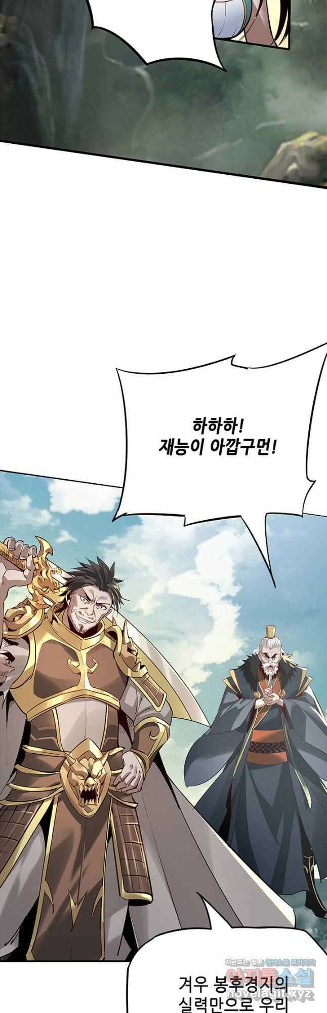 악역이지만 즐겁습니다 8화 21