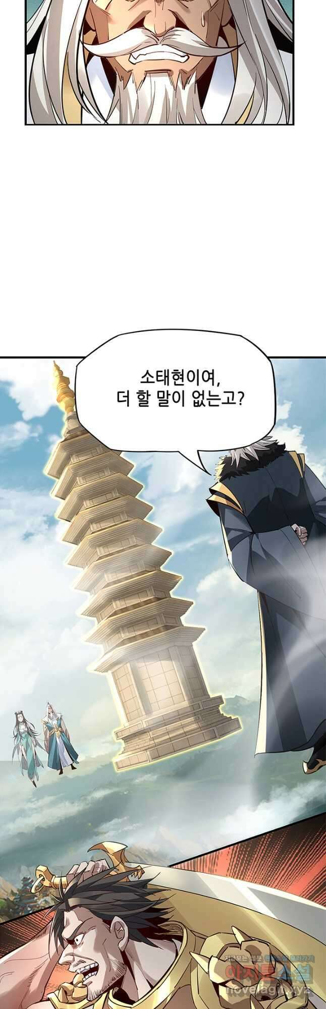 악역이지만 즐겁습니다 8화 23
