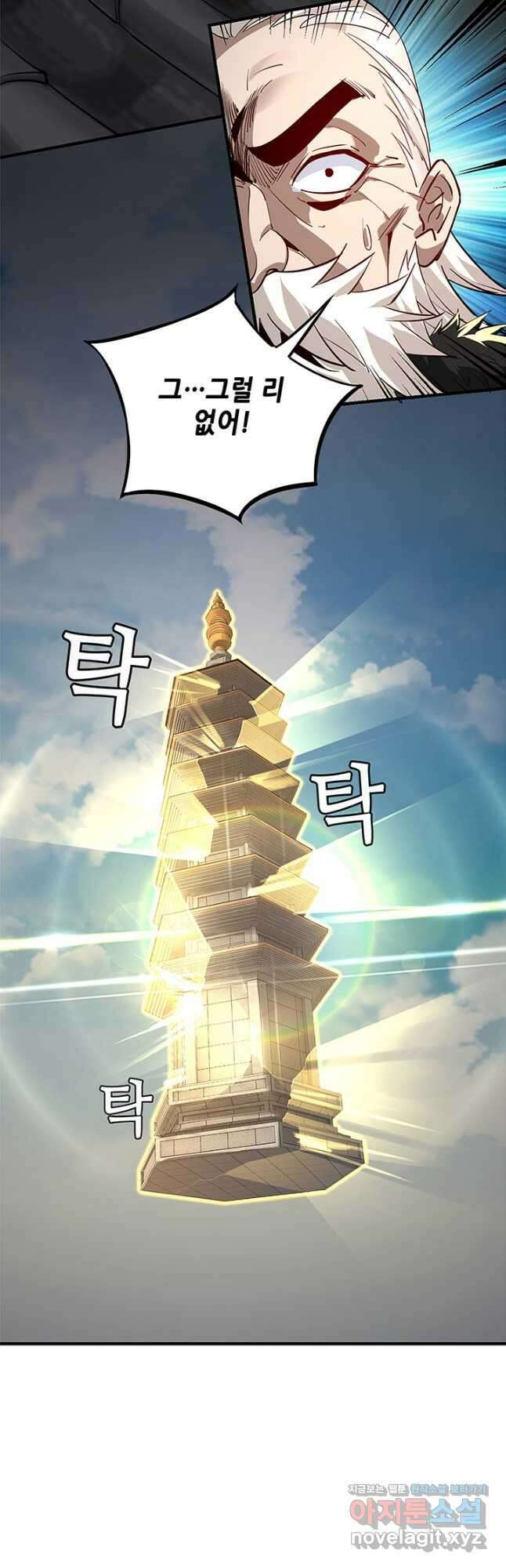 악역이지만 즐겁습니다 8화 25