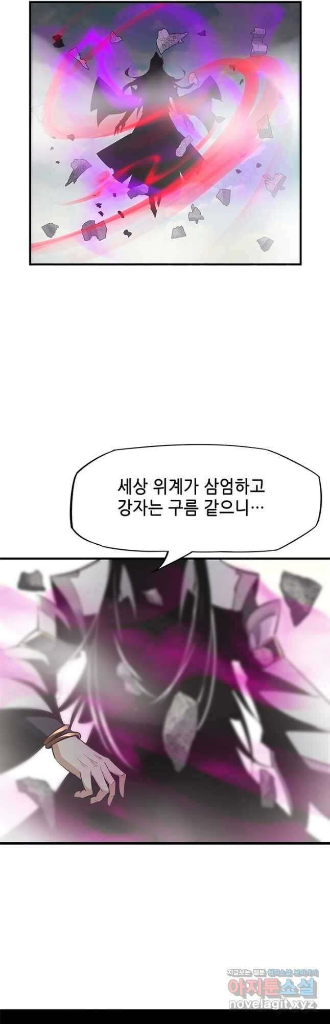 악역이지만 즐겁습니다 8화 27