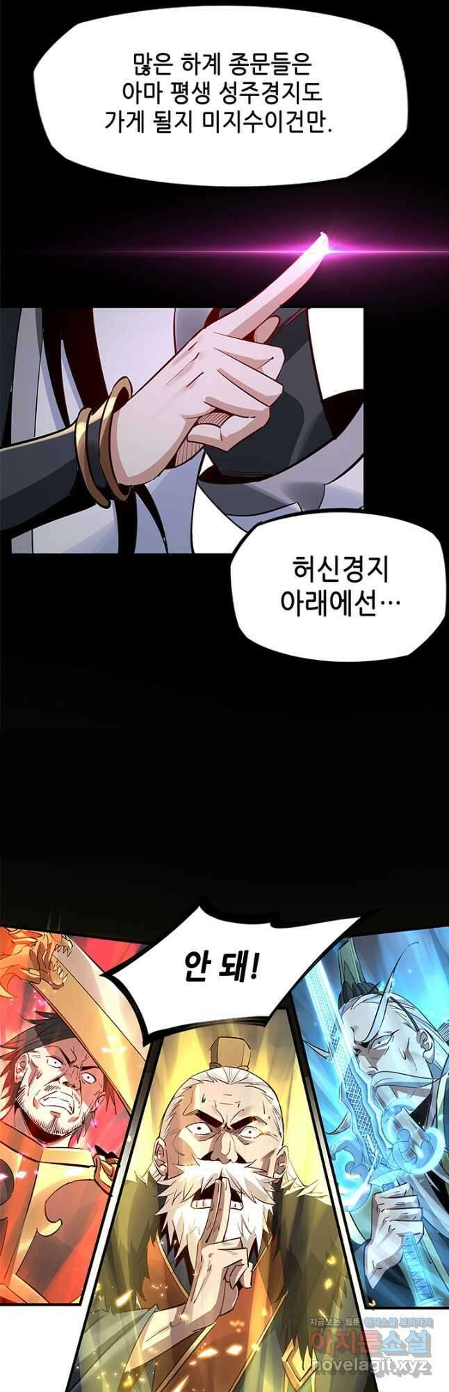 악역이지만 즐겁습니다 8화 28