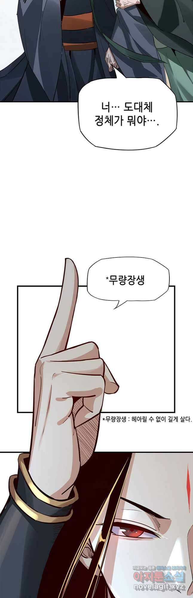 악역이지만 즐겁습니다 8화 37
