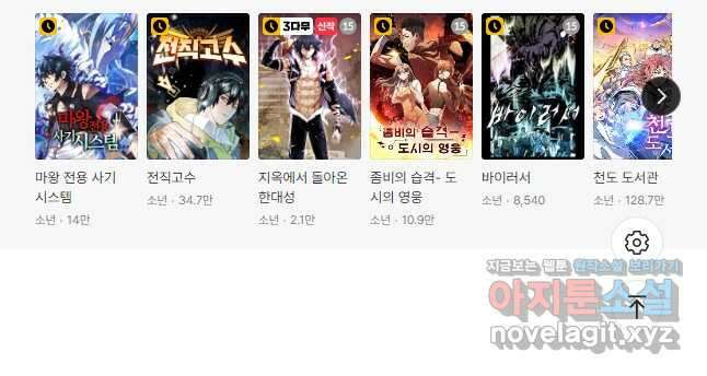 악역이지만 즐겁습니다 8화 39