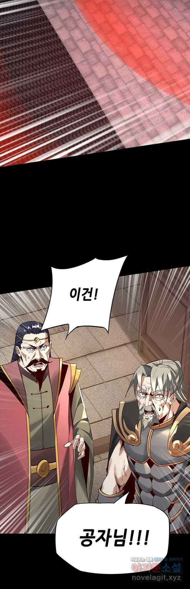 악역이지만 즐겁습니다 12화 14