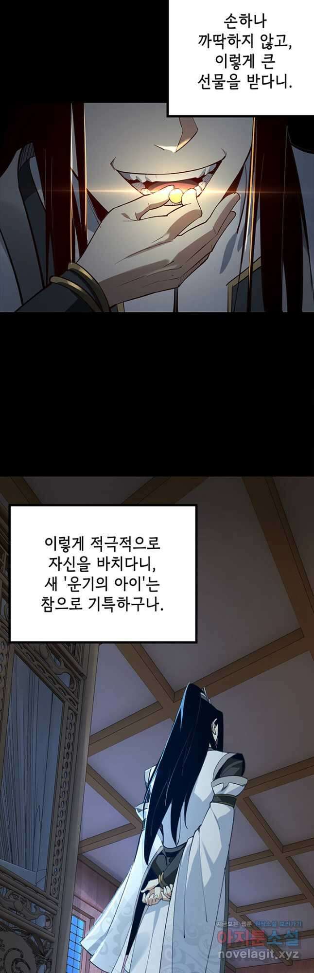 악역이지만 즐겁습니다 12화 21