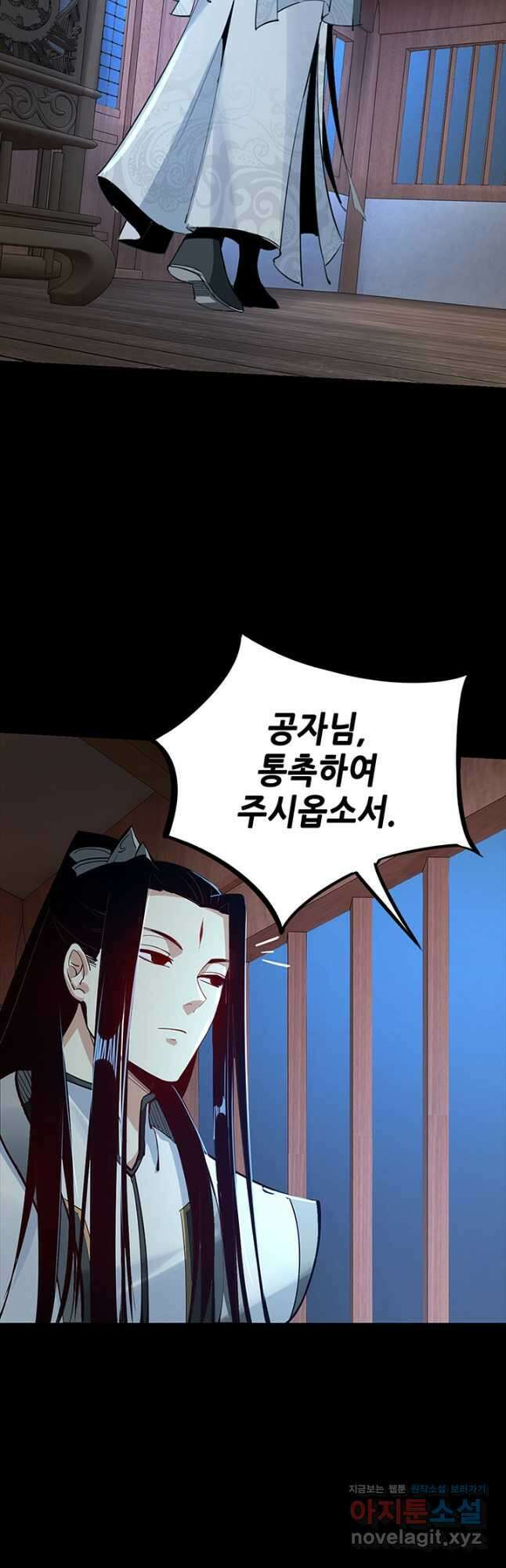 악역이지만 즐겁습니다 12화 22