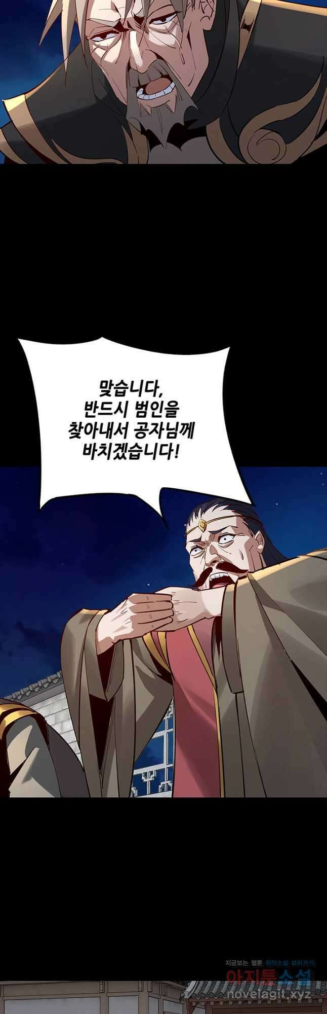 악역이지만 즐겁습니다 12화 26