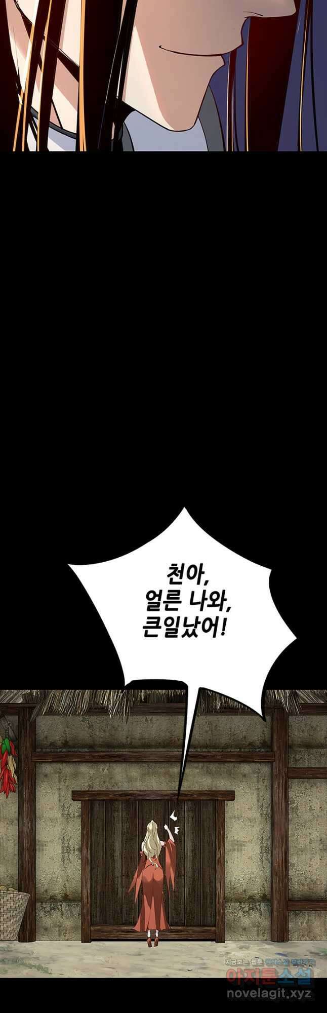 악역이지만 즐겁습니다 12화 28