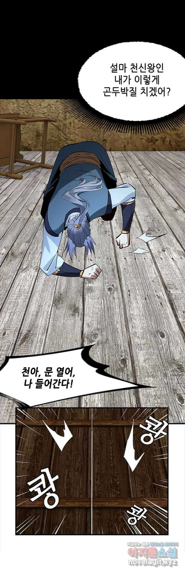 악역이지만 즐겁습니다 12화 31