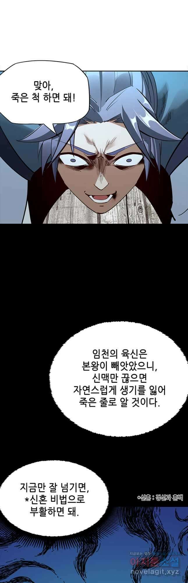 악역이지만 즐겁습니다 12화 32