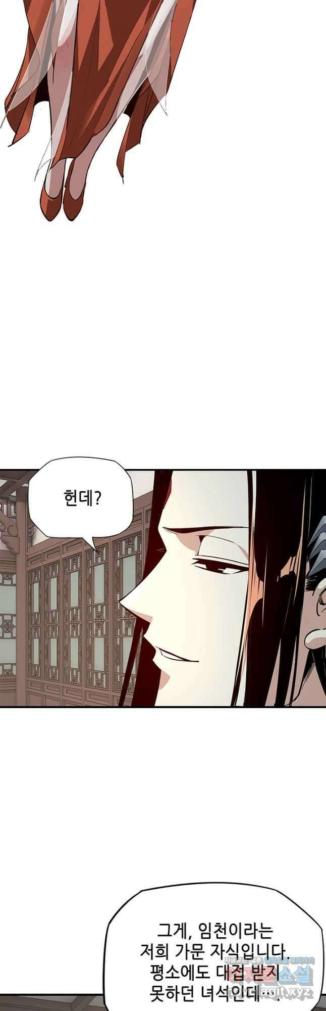 악역이지만 즐겁습니다 12화 41