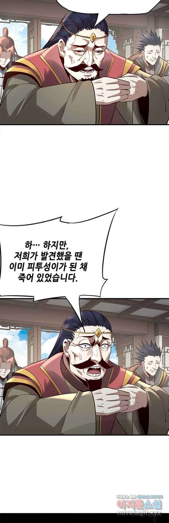 악역이지만 즐겁습니다 12화 42