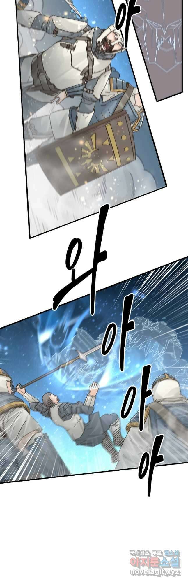 방어력만 만렙 플레이어 91화 2