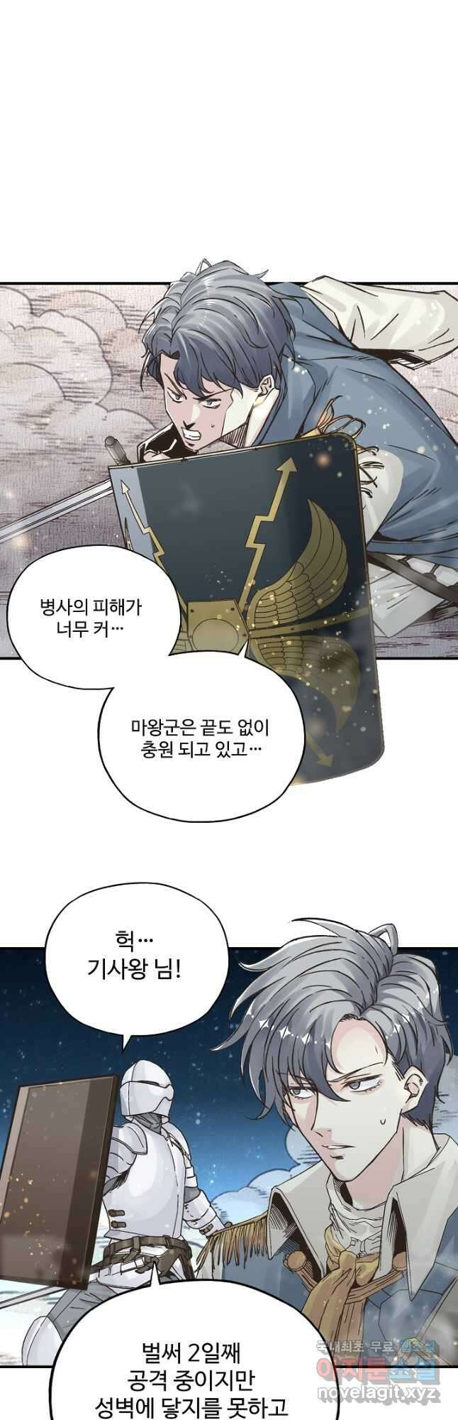 방어력만 만렙 플레이어 91화 3
