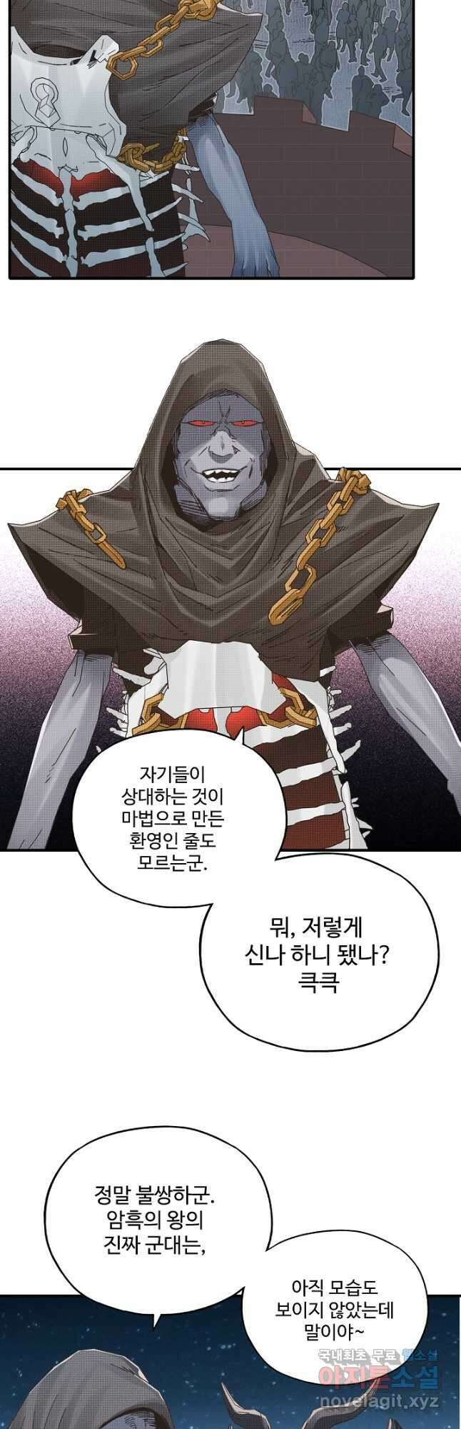 방어력만 만렙 플레이어 91화 6