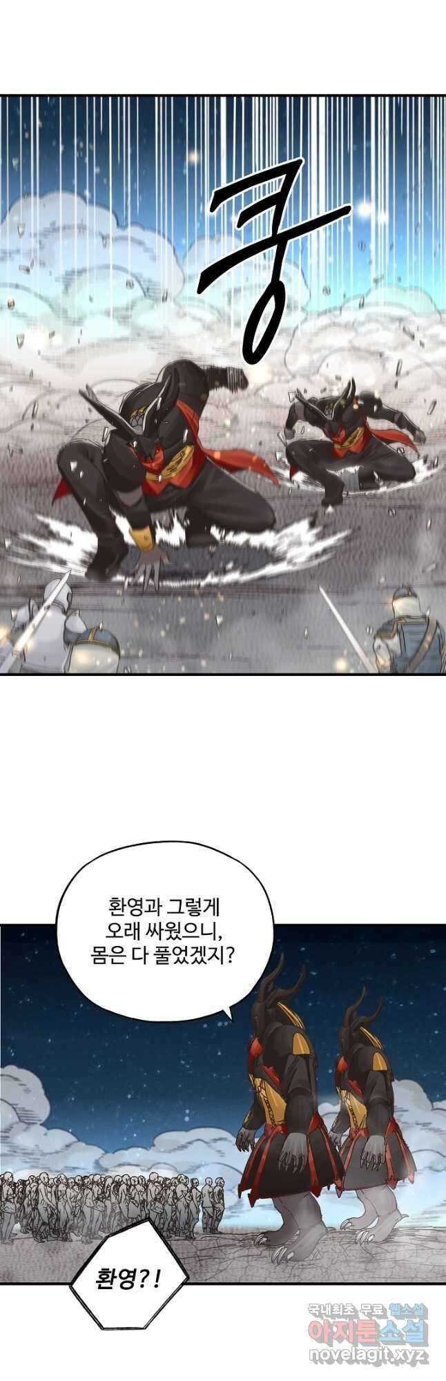 방어력만 만렙 플레이어 91화 11