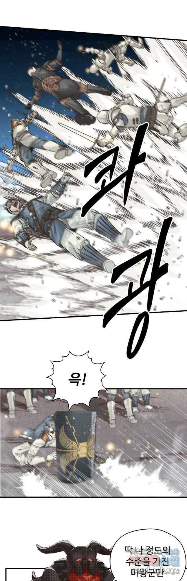방어력만 만렙 플레이어 91화 14