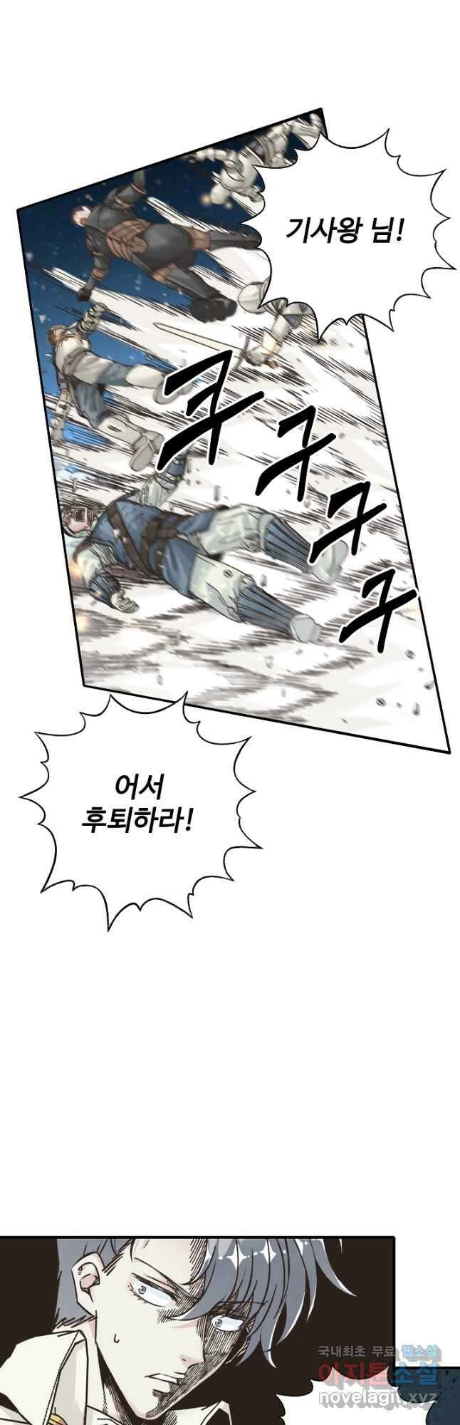 방어력만 만렙 플레이어 91화 17