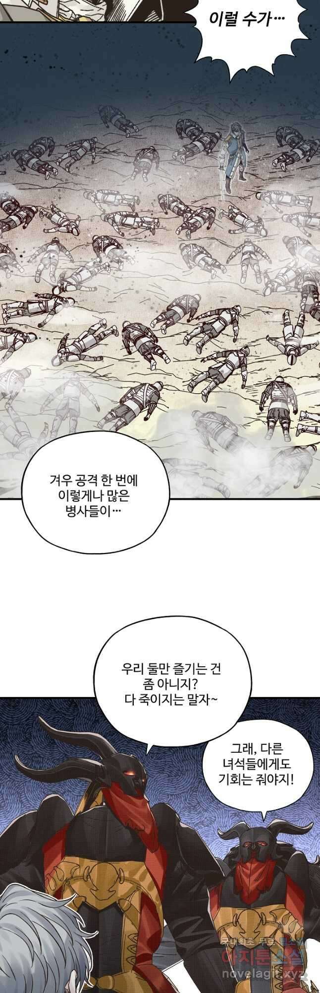 방어력만 만렙 플레이어 91화 18