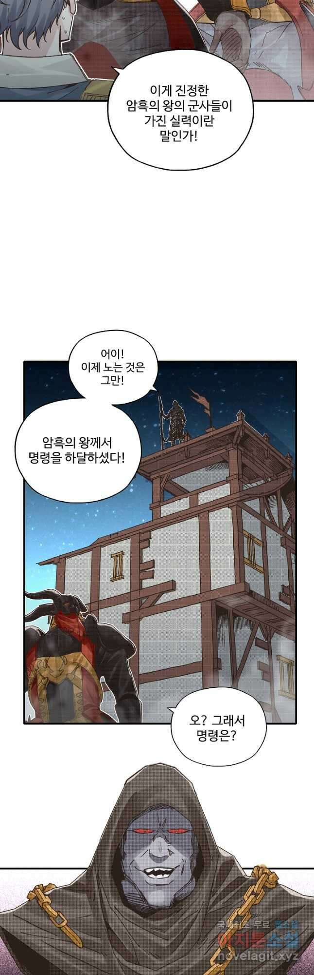 방어력만 만렙 플레이어 91화 19