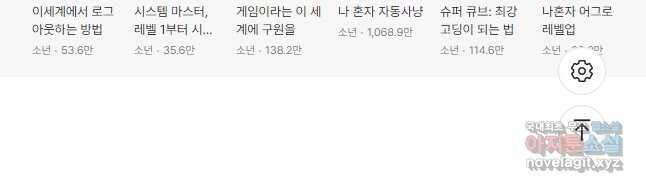 방어력만 만렙 플레이어 91화 25