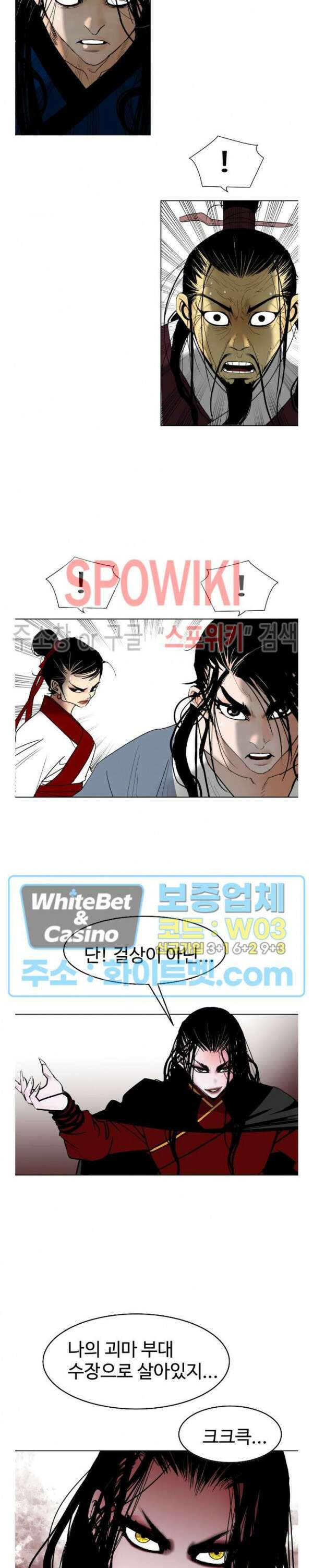 무결 68화 2