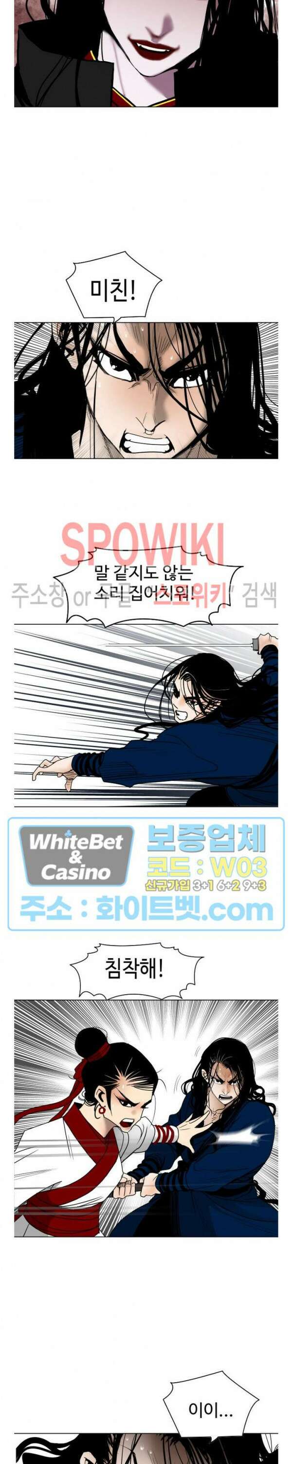 무결 68화 3