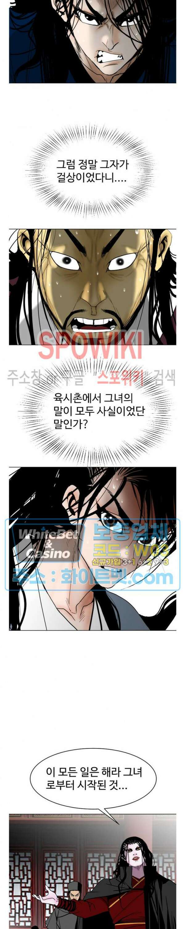 무결 68화 4