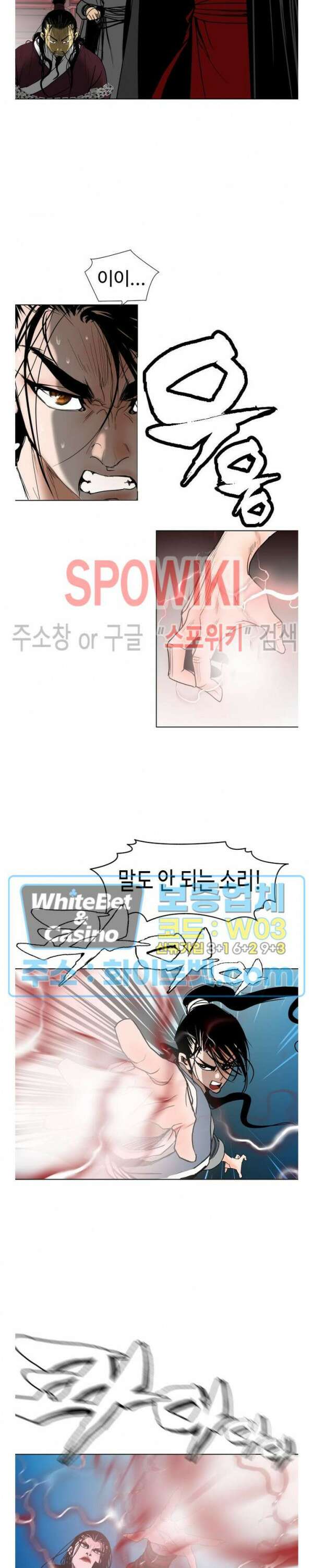 무결 68화 5