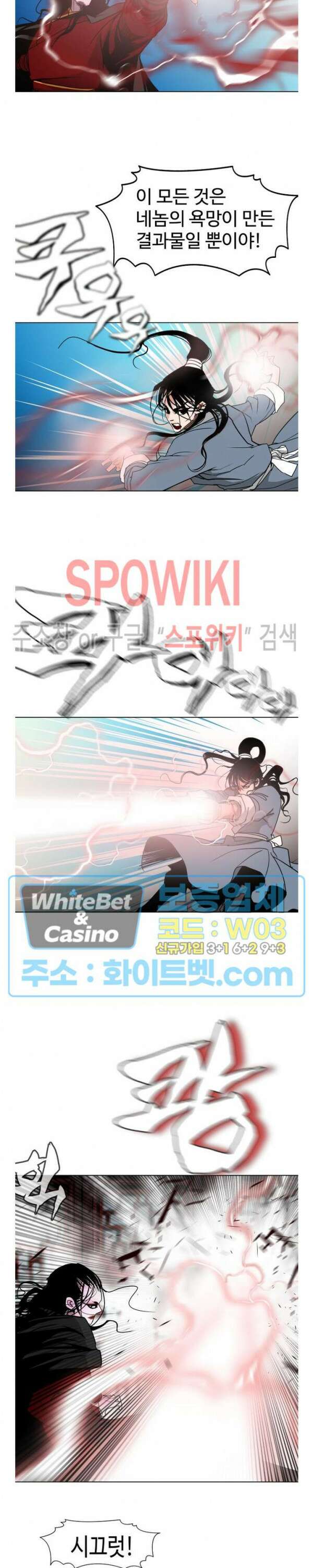 무결 68화 6