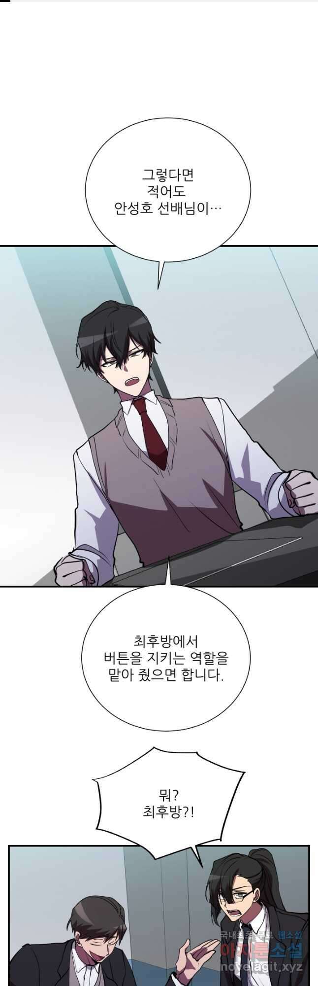 폐급인 척했던 학교생활 46화 1