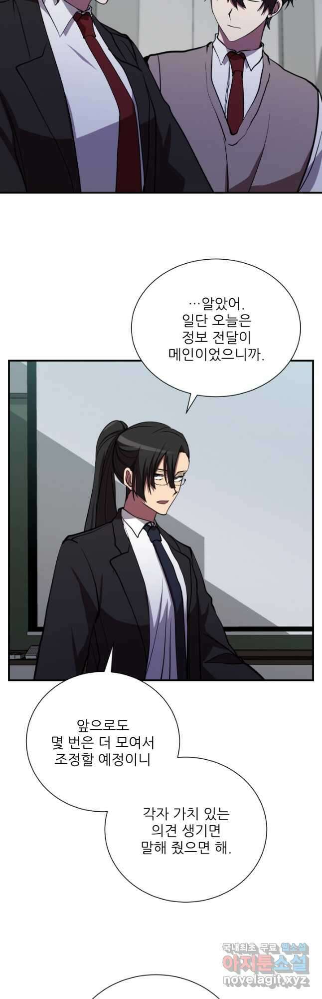 폐급인 척했던 학교생활 46화 5