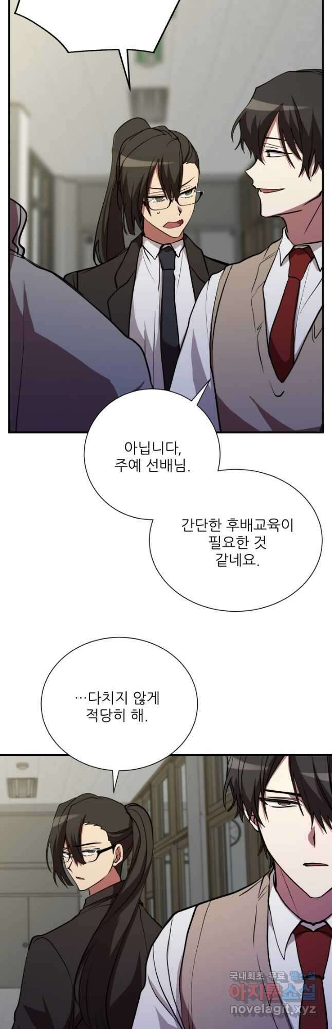 폐급인 척했던 학교생활 46화 9