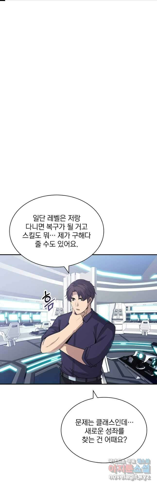 SSS급 특성을 받았지만 적당히 살고 싶다 50화 1
