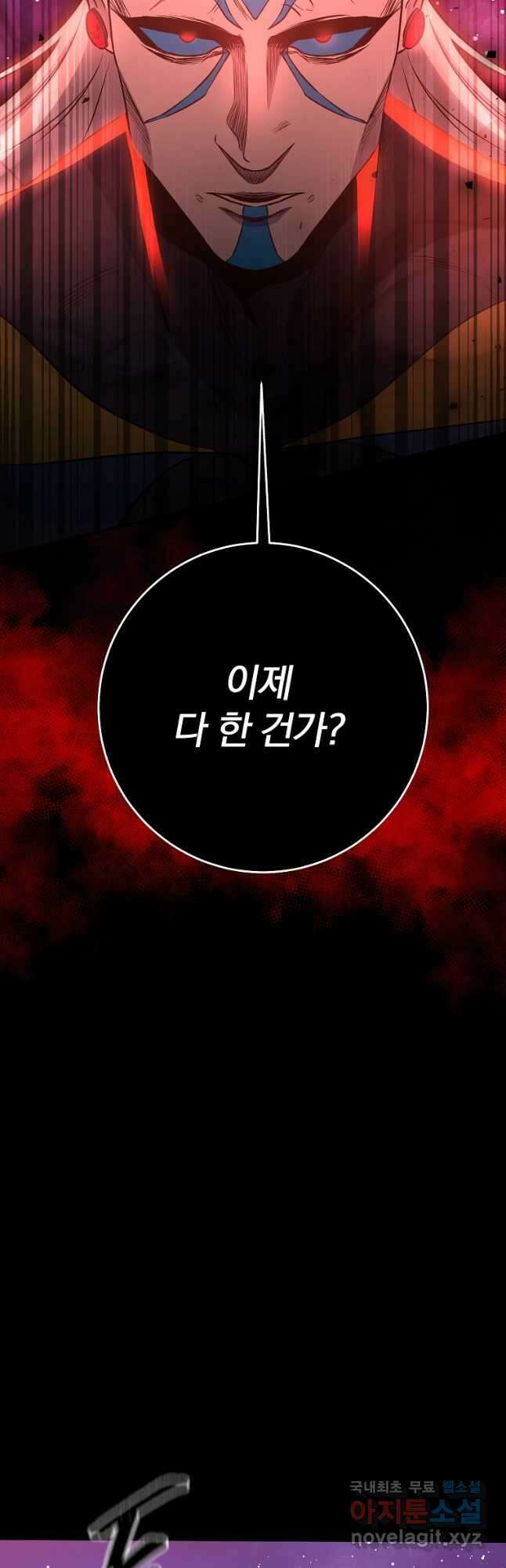 99만 전생이 날 도와줘 105화 3