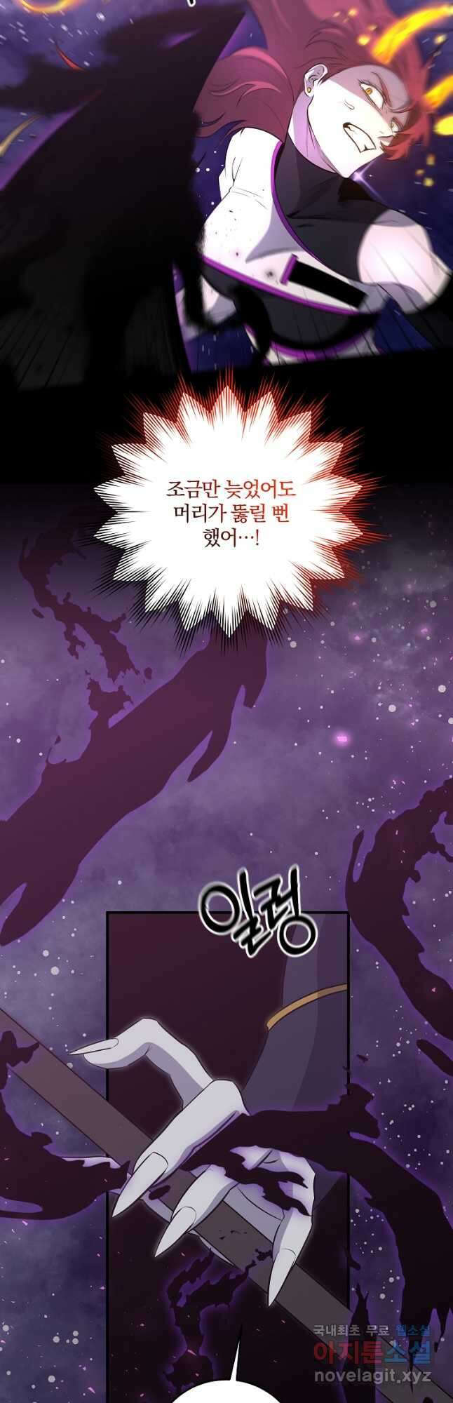 99만 전생이 날 도와줘 105화 5