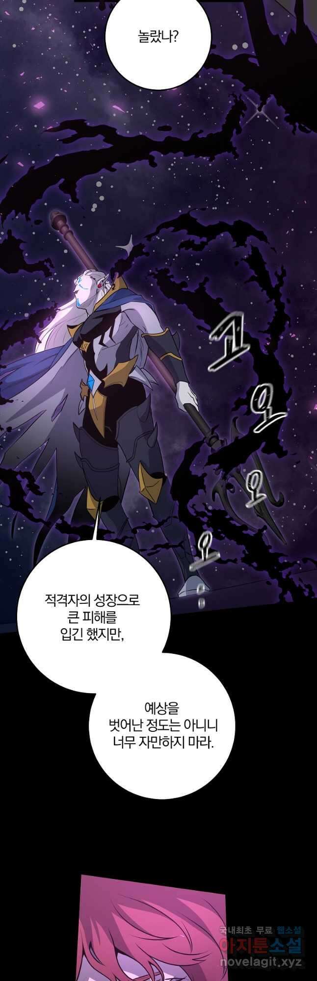 99만 전생이 날 도와줘 105화 6