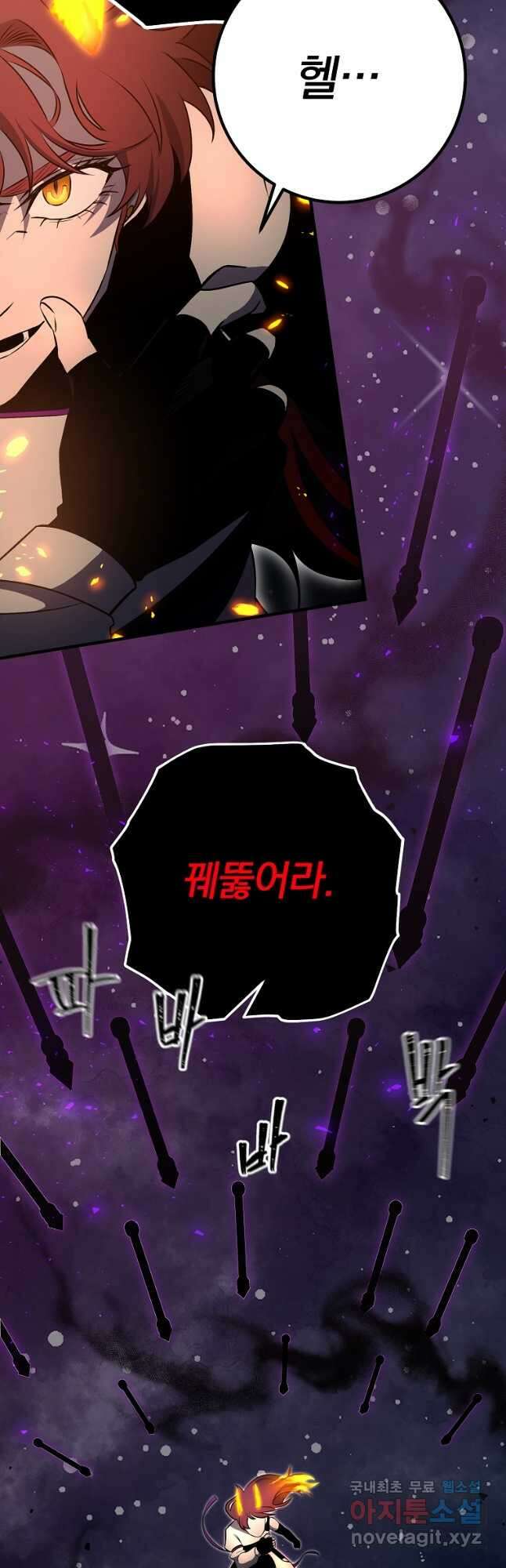 99만 전생이 날 도와줘 105화 11