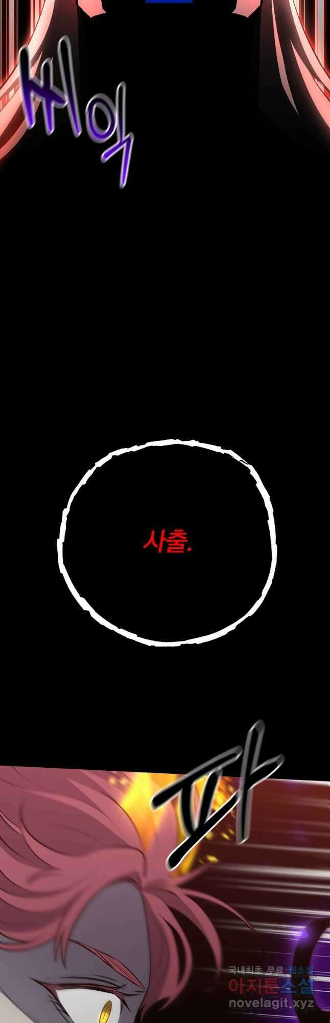 99만 전생이 날 도와줘 105화 20