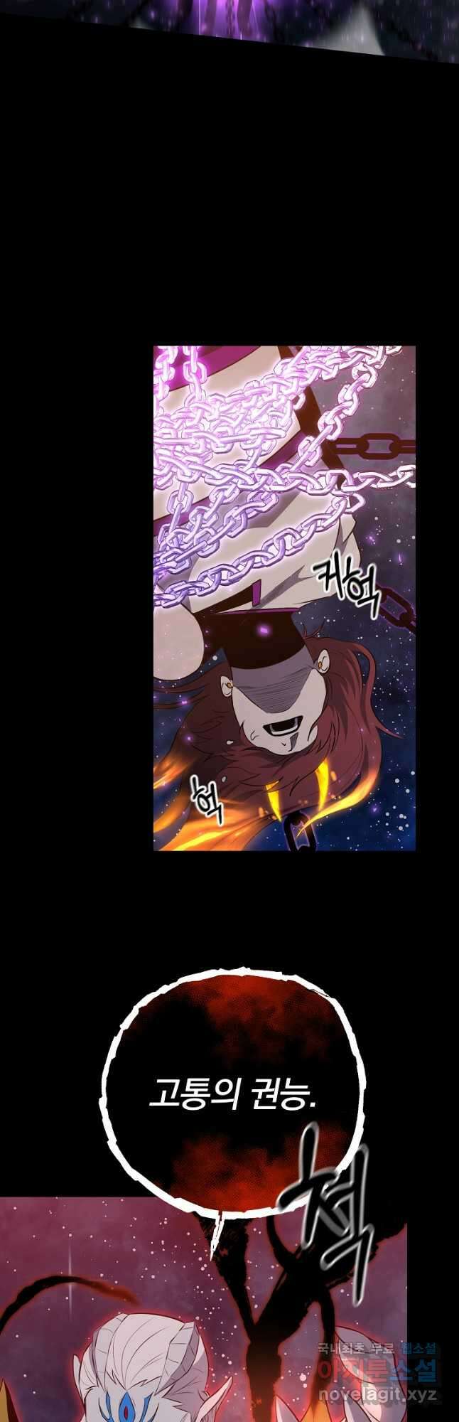 99만 전생이 날 도와줘 105화 27