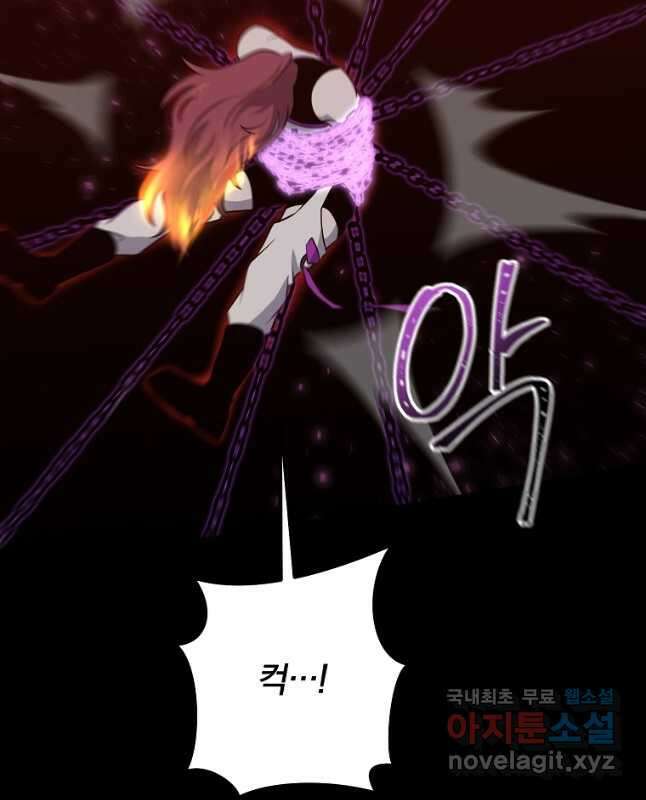 99만 전생이 날 도와줘 105화 30