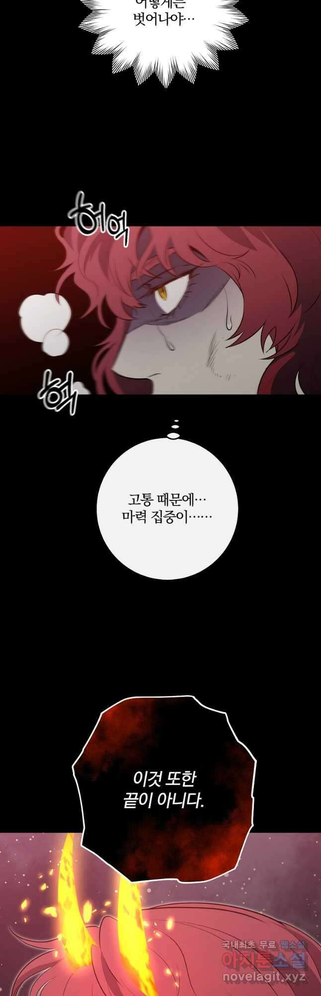 99만 전생이 날 도와줘 105화 32